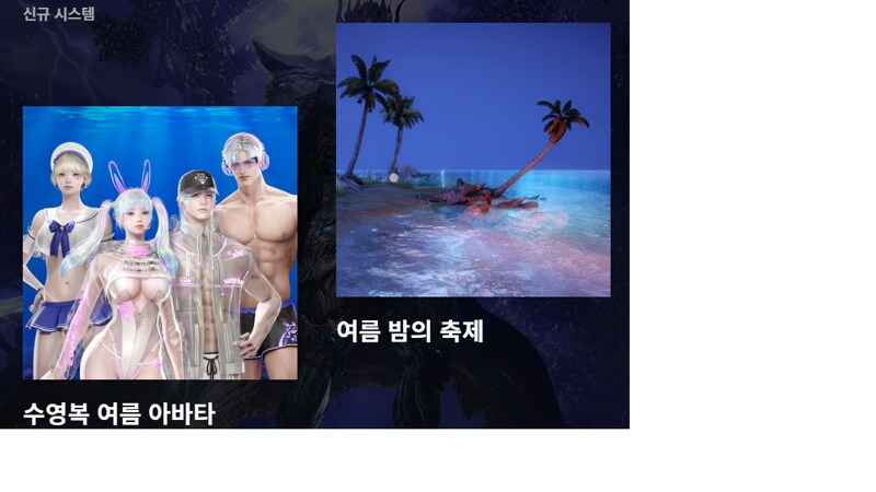로아) 낼 오나_2.png