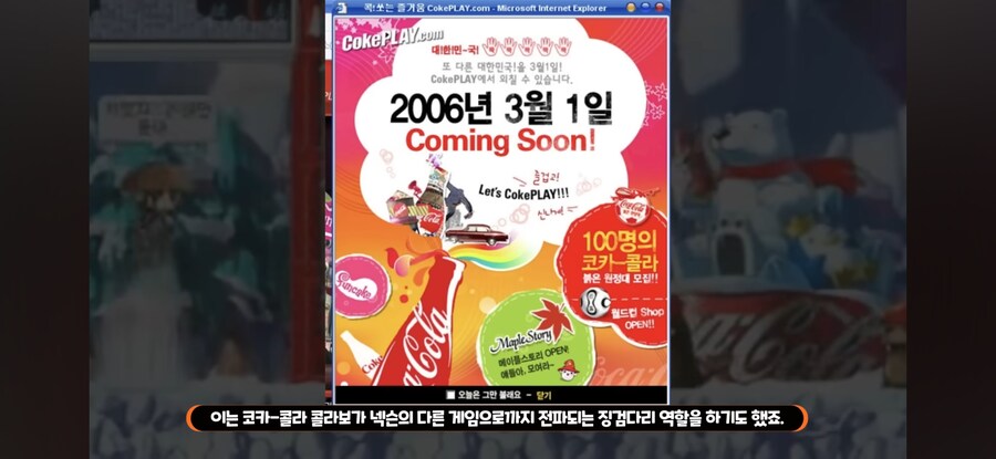 "씹덕게임 콜라보 원조는 어디임?"_18.jpg