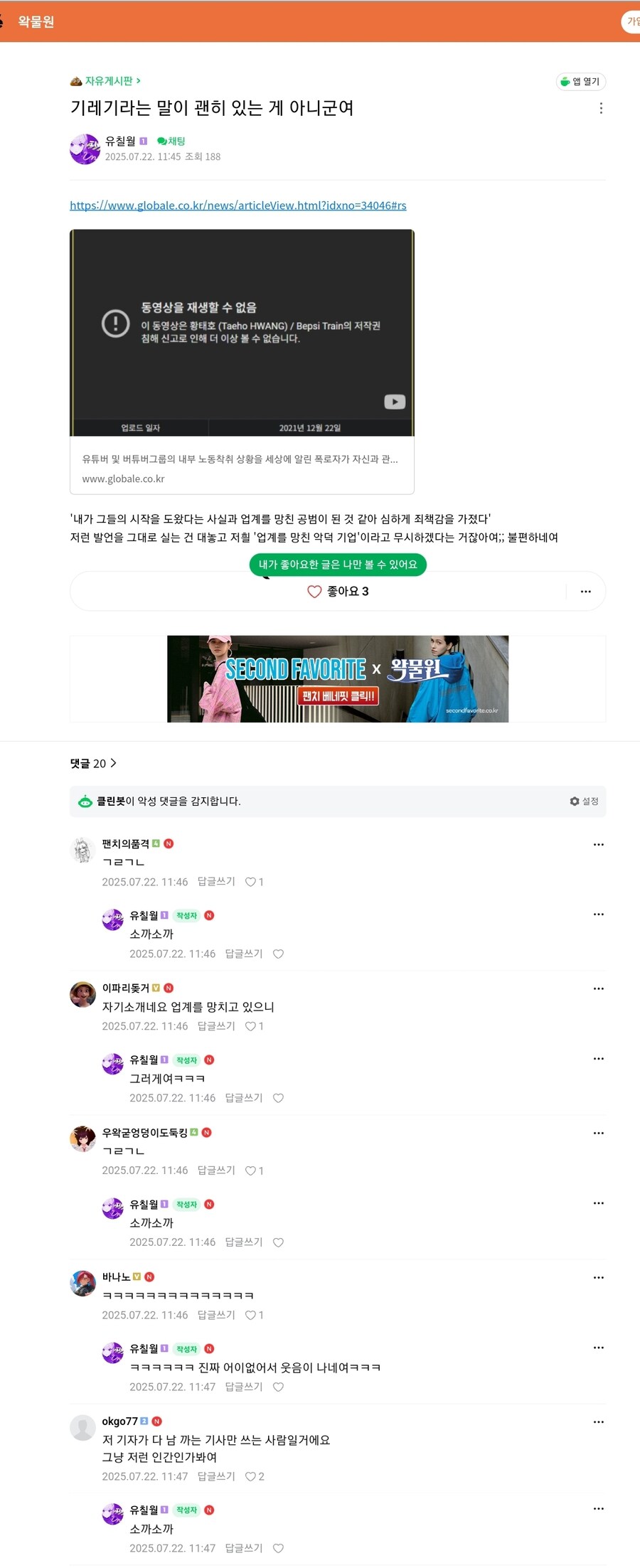 ㅇㅇㄱ) ?? : 우릴 업계를 망친 악덕 기업 취급하고 있다!!_1.jpg