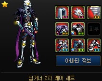던파) 남렌 레압 사줄까_1.png