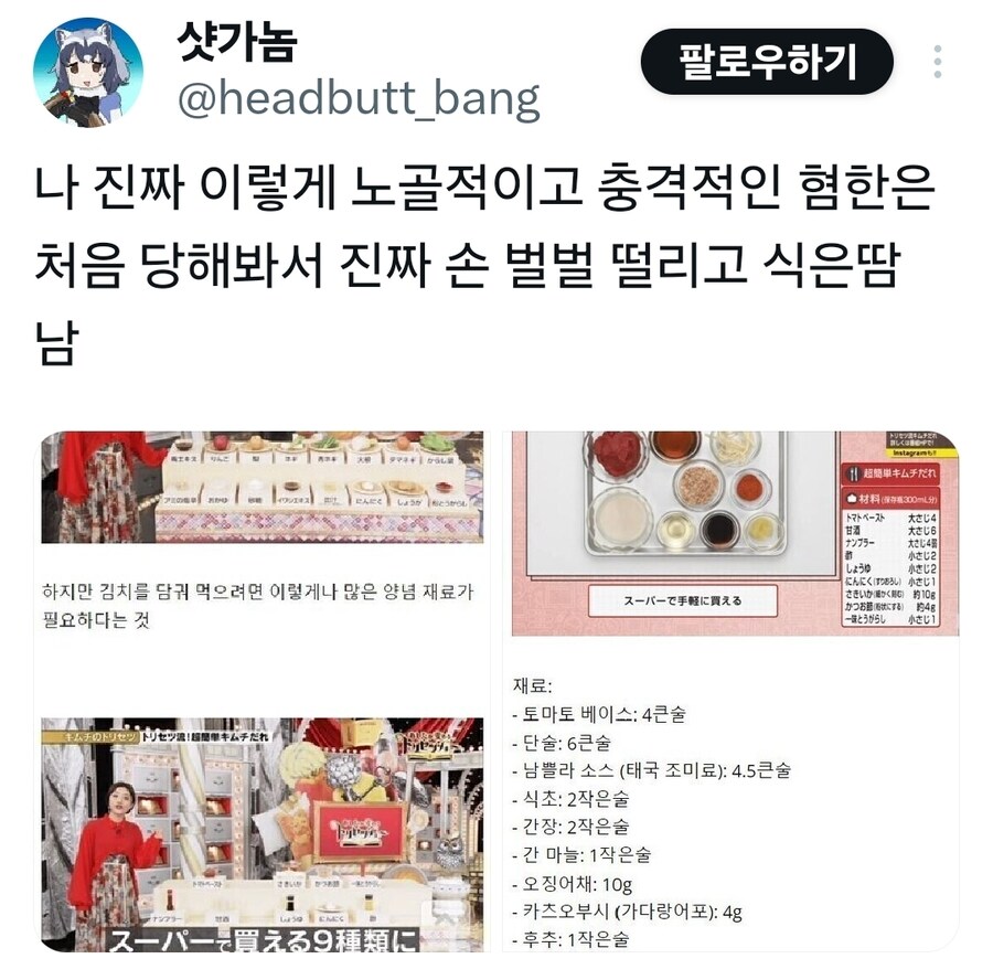 충격적인 일본협한 실태 ㄷㄷ