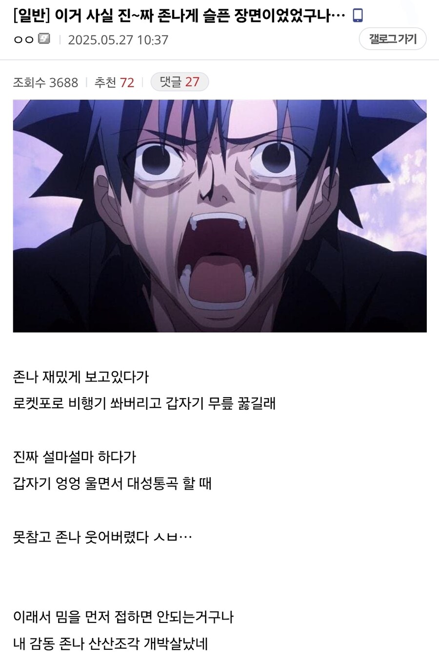 페이트) "사실 존1나 슬픈 장면"_1.jpg