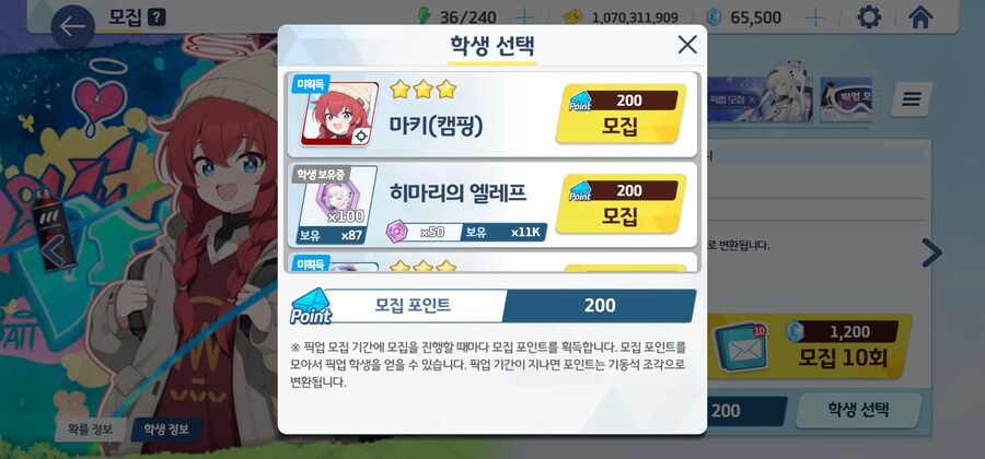 블루아카) 님들 보셈 ㅋㅋ 단챠로 마키 먹음 ㅋㅋ_1.jpg