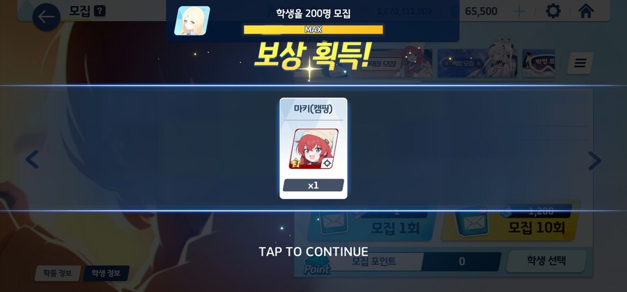 블루아카) 님들 보셈 ㅋㅋ 단챠로 마키 먹음 ㅋㅋ_3.jpg