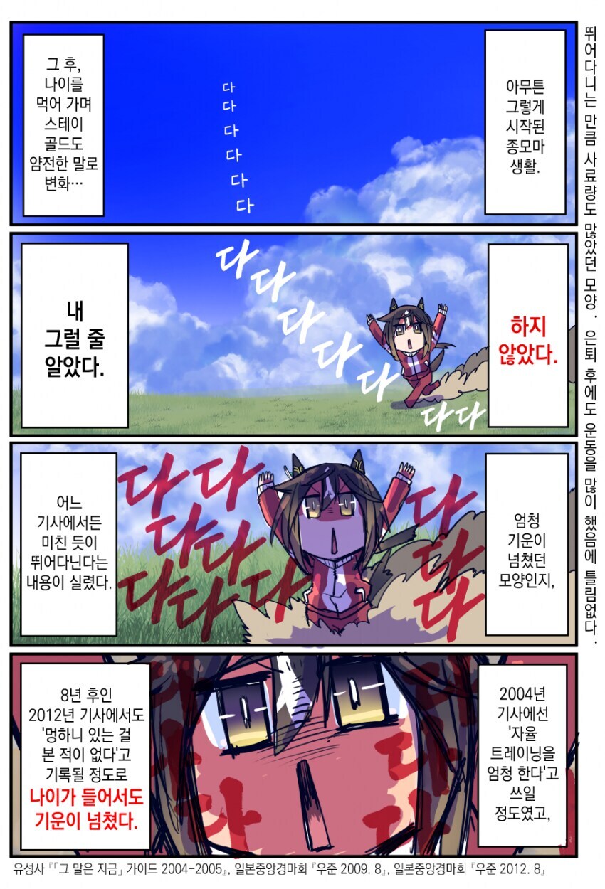 골드쉽이 금강불괴급 신체를 타고난 이유_3.jpg