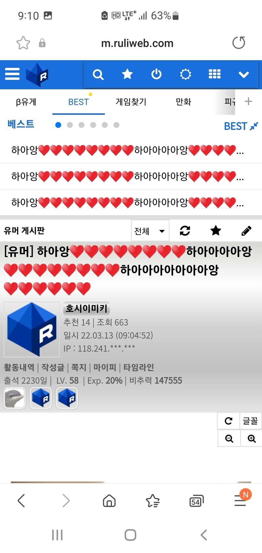 지금은 사라져버린 유게의 전통.jpg