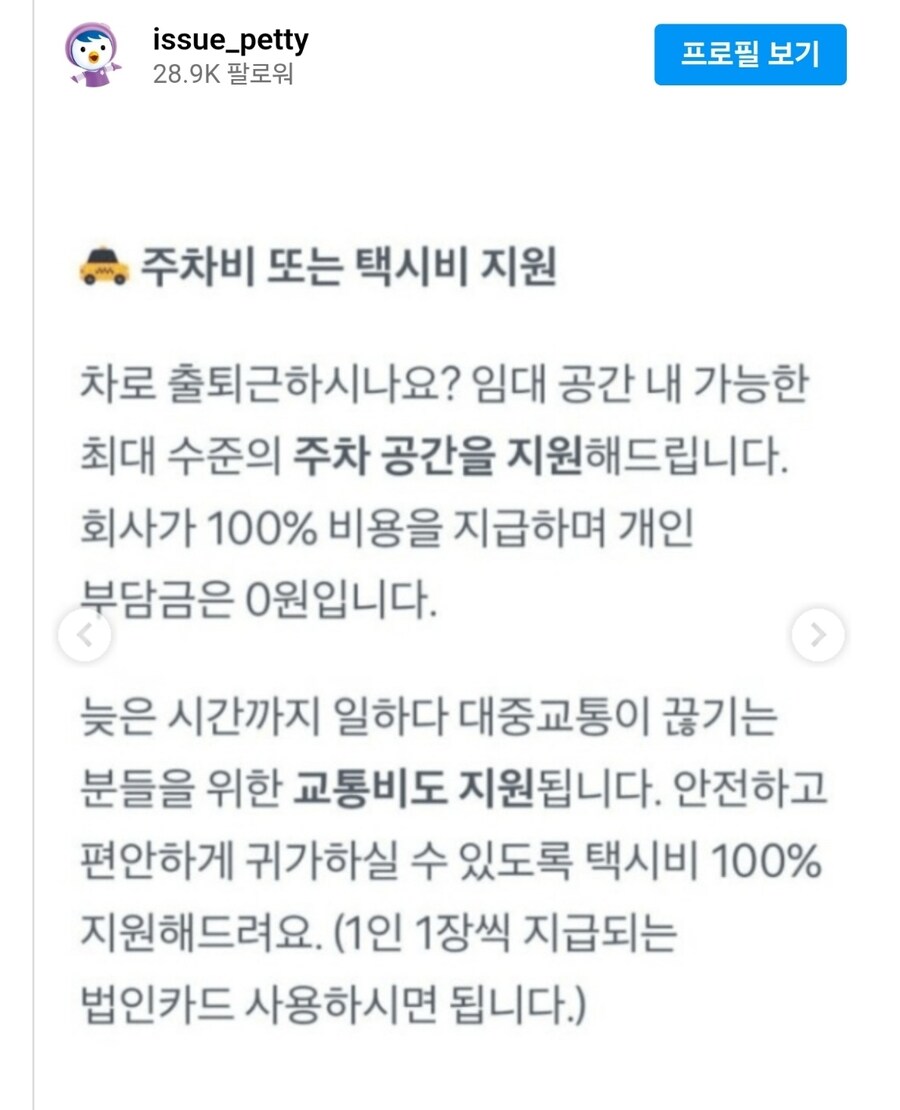 연봉과 복지가 쩐다는데도 퇴사율이 엄청나게 높은 토스.jpg_5.jpg