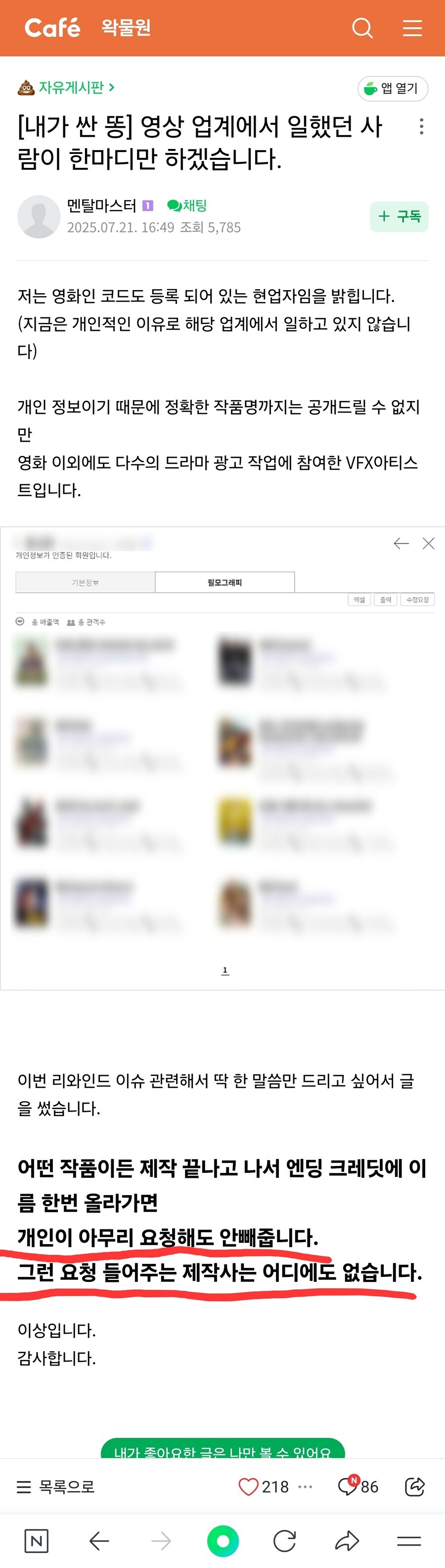 ㅇㅇㄱ) 업계인 업계인 하는데