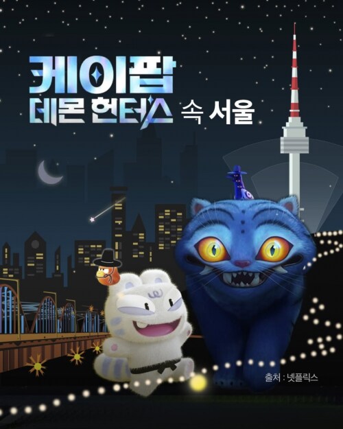 케데헌) 성지 순례_1.png