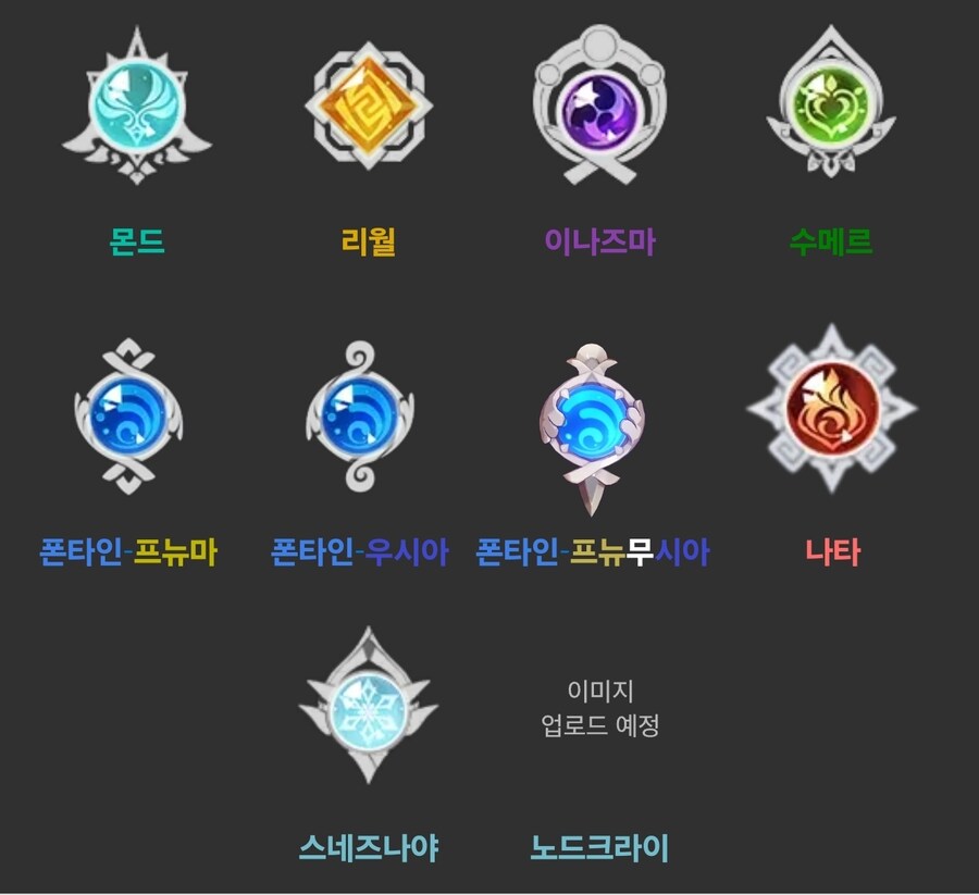 원신)앨리스 몬드산 신의 눈이네_2.jpg