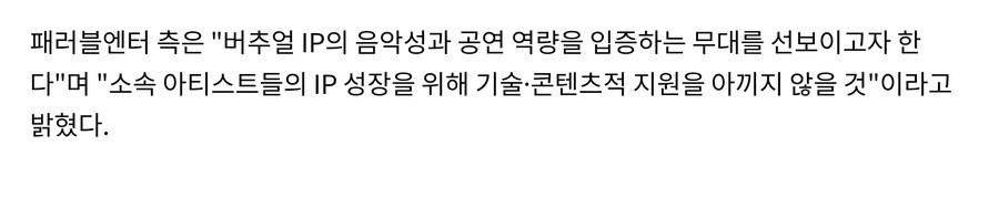 이 와중 패러블 엔터테인먼트 근황_2.jpg