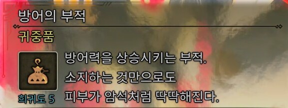 초보헌터를 편한 수렵을 위한 아이템 주머니 설정방법_2.png