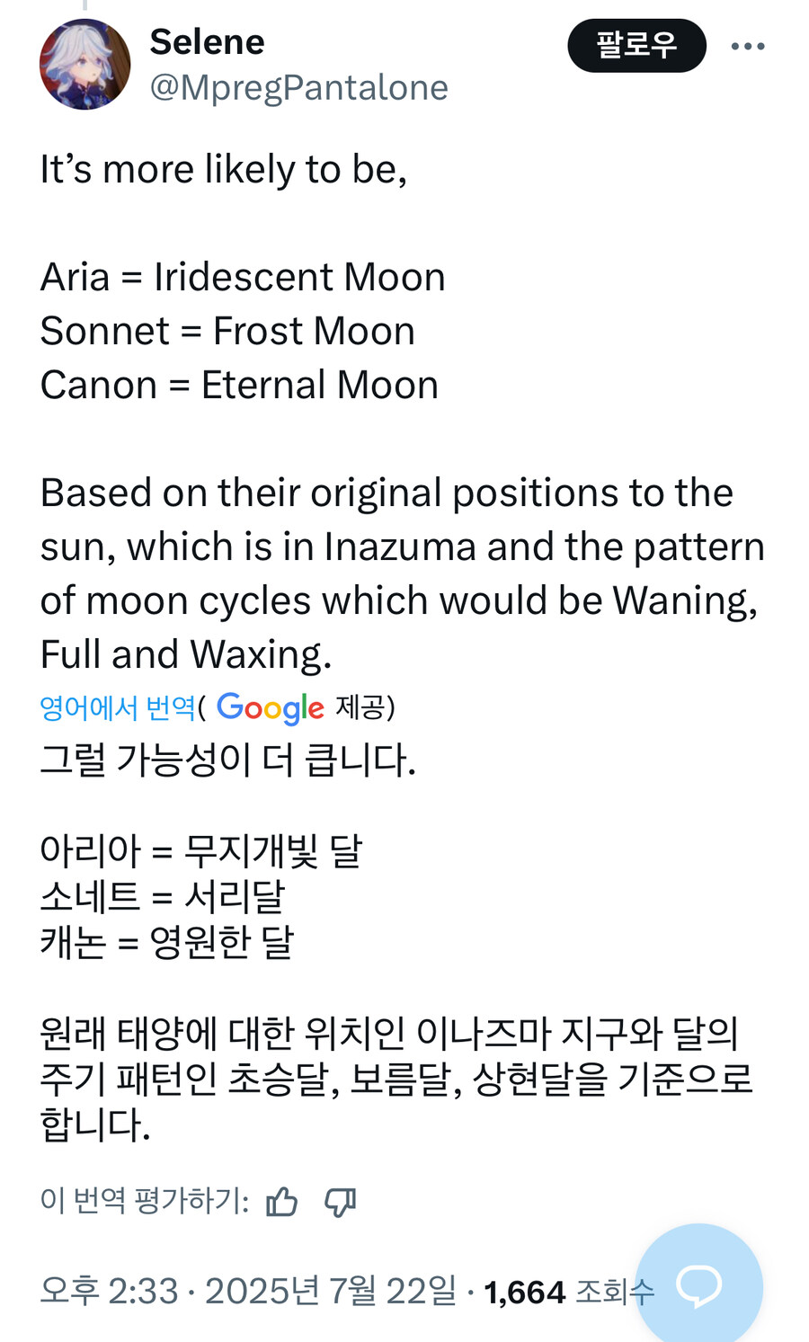 원신) 다들 앨리스 쪽지 해독하내._3.jpg