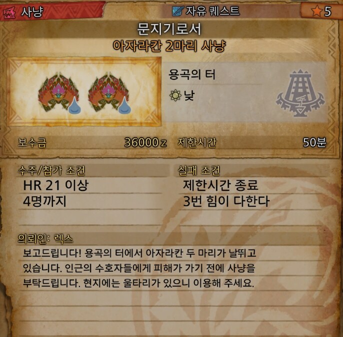 초보헌터를 편한 수렵을 위한 아이템 주머니 설정방법_3.png