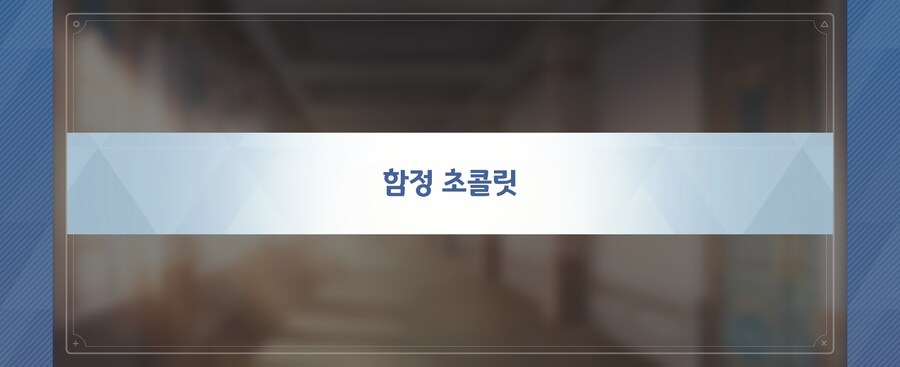 블루아카)세이아:사인해주세요 선생님_1.jpg