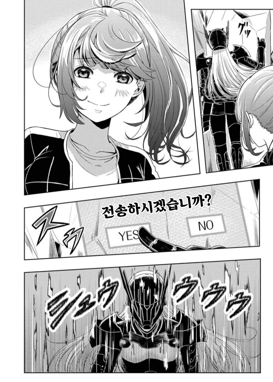 신분 사칭 하는 전 용사 만화_7.jpg