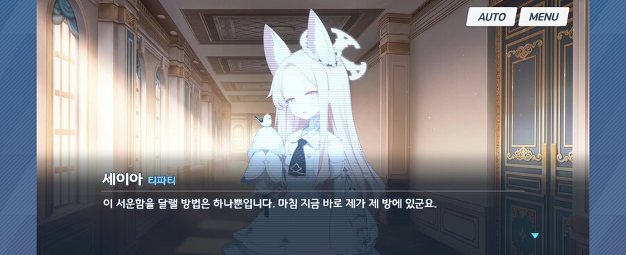 블루아카)세이아:사인해주세요 선생님_3.jpg