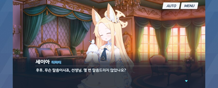 블루아카)세이아:사인해주세요 선생님_18.jpg