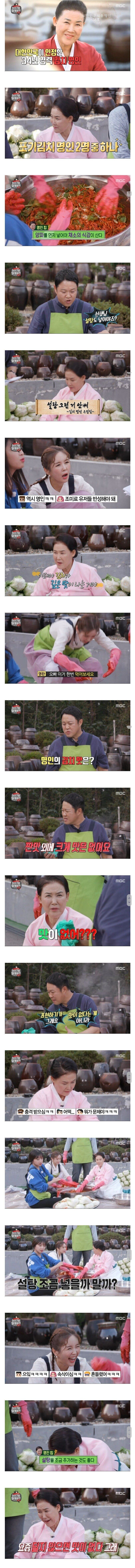 김치에 설탕따윈 안넣는다는 34년 경력 김치 명인_1.jpg