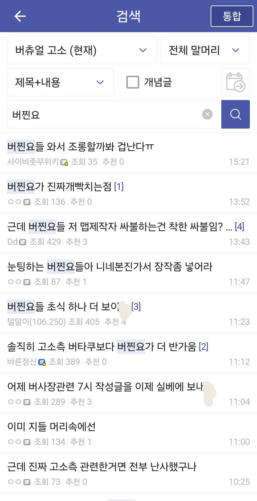 ㅇㅇㄱ)또 투명한걸 드러내는 놈들ㅋㅋㅋㅋㅋㅋ_2.jpg