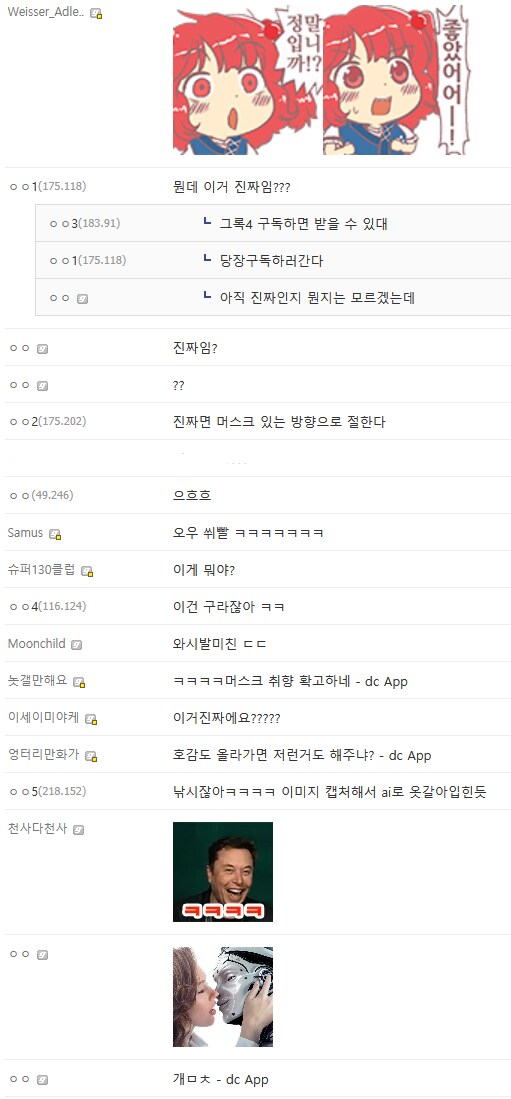 '인류사 최초로 AI 옷벗긴 새끼'.jpg_2.png