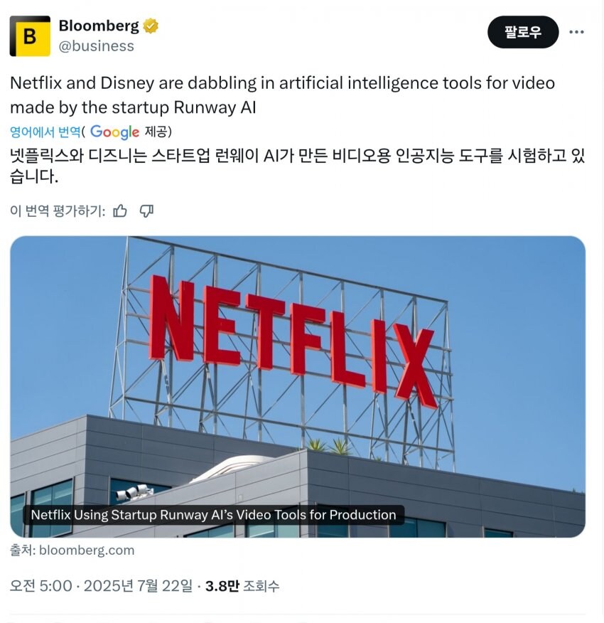 이시각 드디어 올것이 온 넷플릭스와 디즈니 근황.jpg_1.jpg