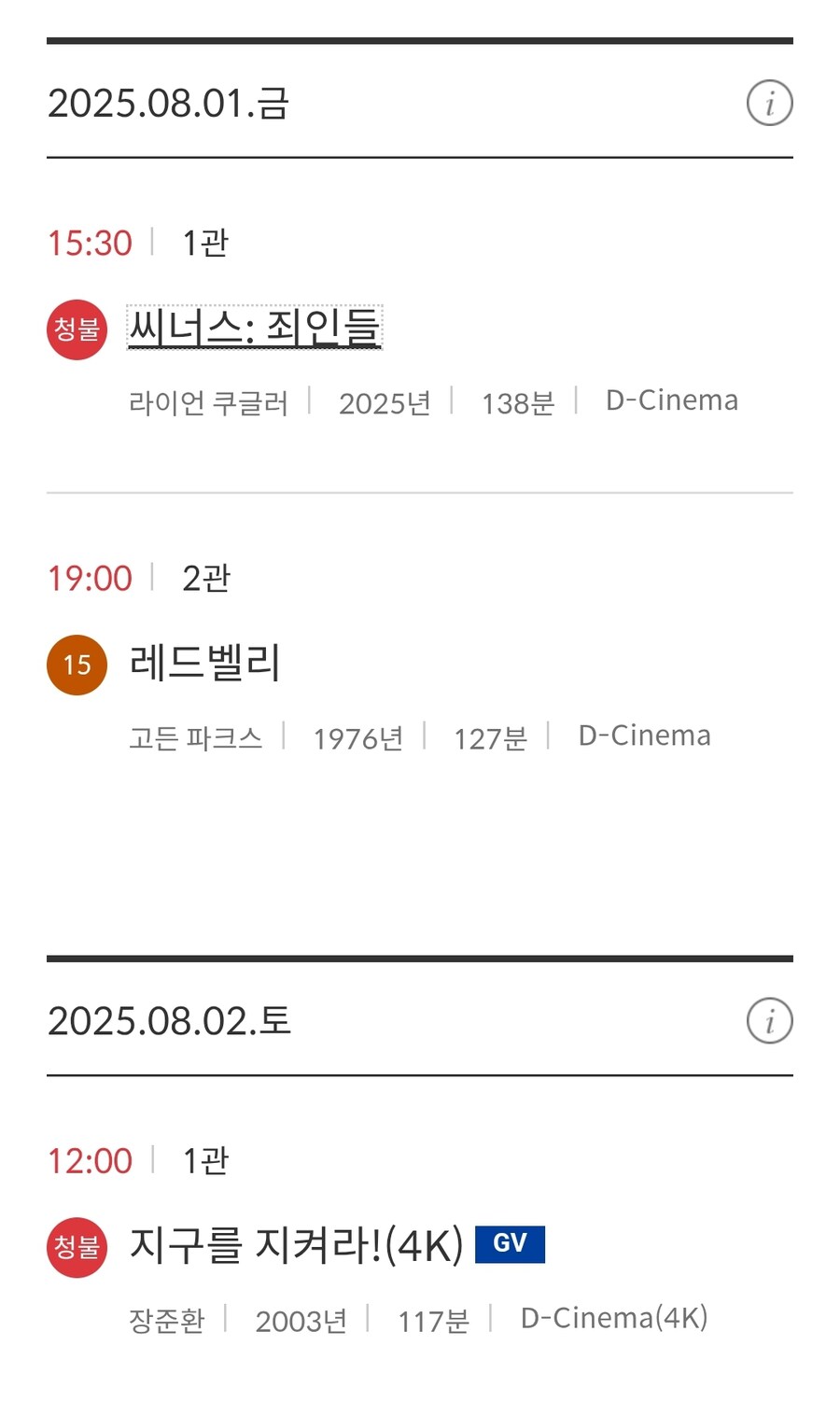 영화)씨너스 무료로 극장에서 틀어줌(진지)_2.jpg