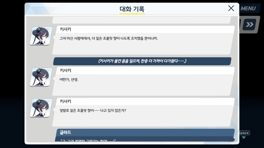 (블루아카) 이런... 쭉쭉...가키가...!!_1.jpg