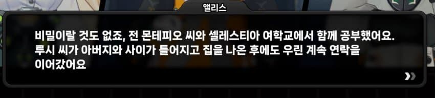 원신) 앨리스 셀레스티아 출신맞다고함_1.jpg