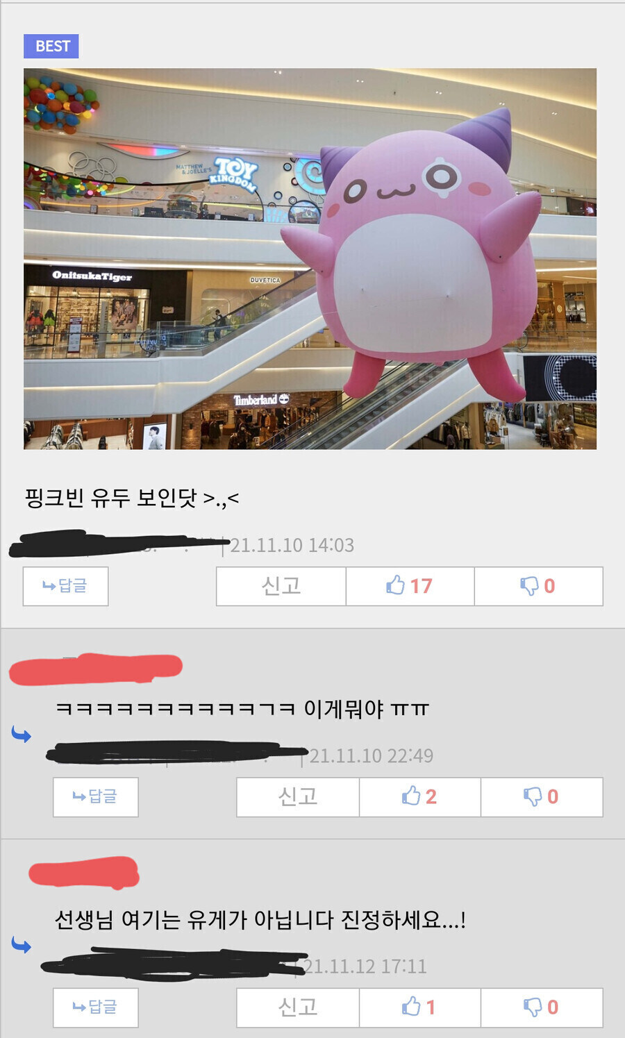 유게는 자랑스러워할 메이플 핑크빈 짤_1.jpg