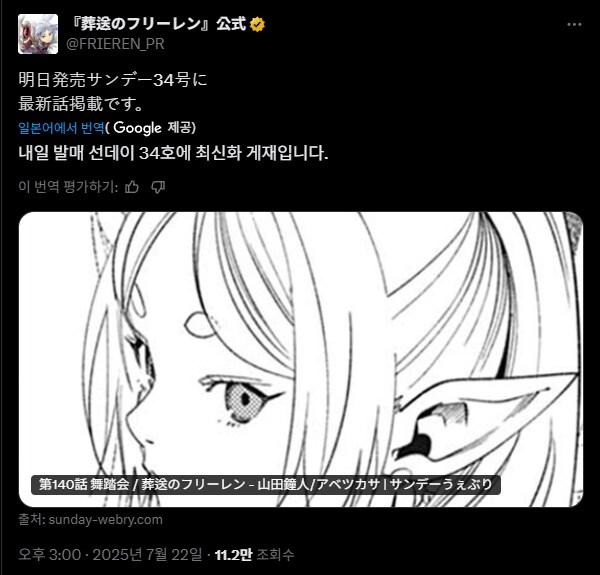 프리렌 연재 공지_1.png