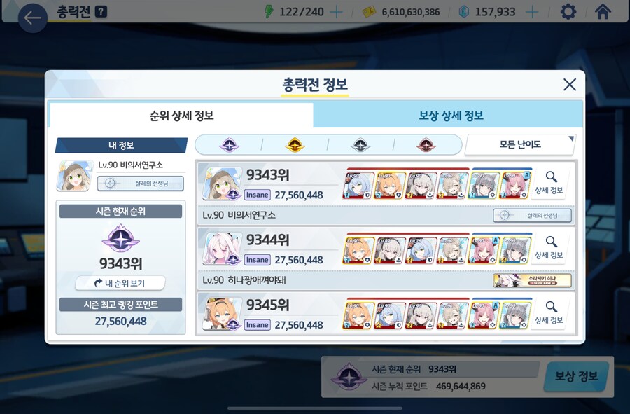 블루아카) 응애 늅이 게부라 플레따왔서요_1.png