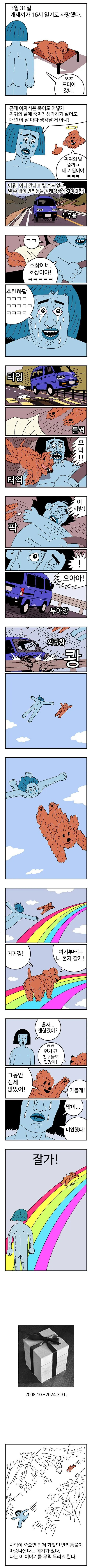 귀귀) 나는 웃고 있지만, 사실은 울고 있다오.manhwa_1.jpg