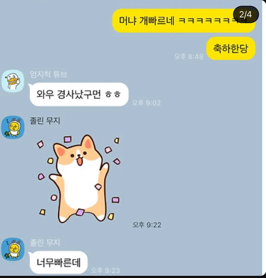 결혼한지 한달도 안된 남자_2.jpg