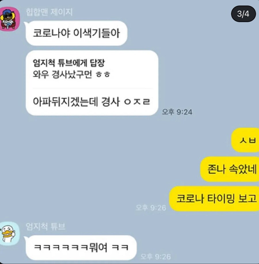 결혼한지 한달도 안된 남자_3.jpg