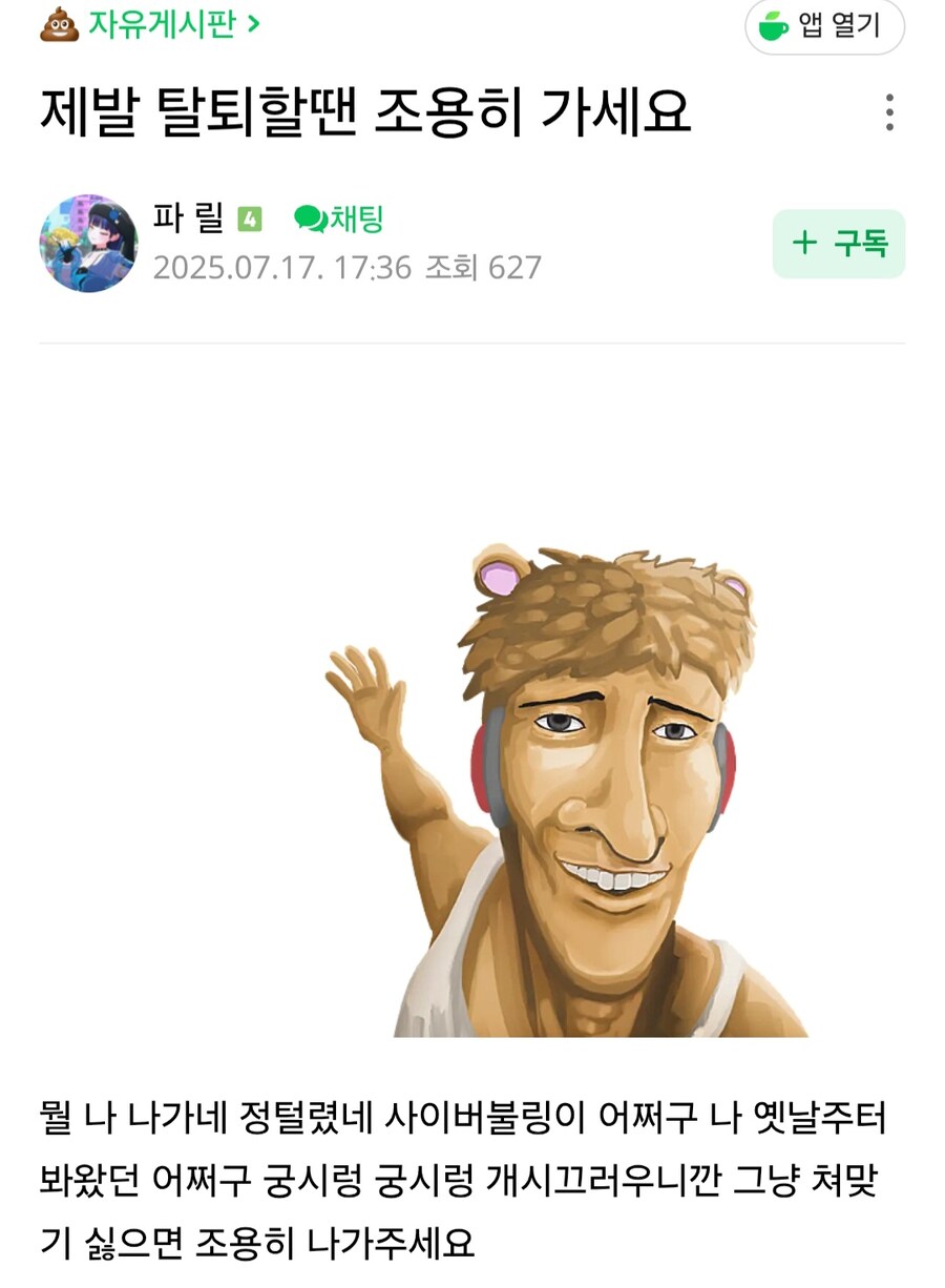 ㅇㅇㄱ) 카페 소신발언좌 근황_6.jpg