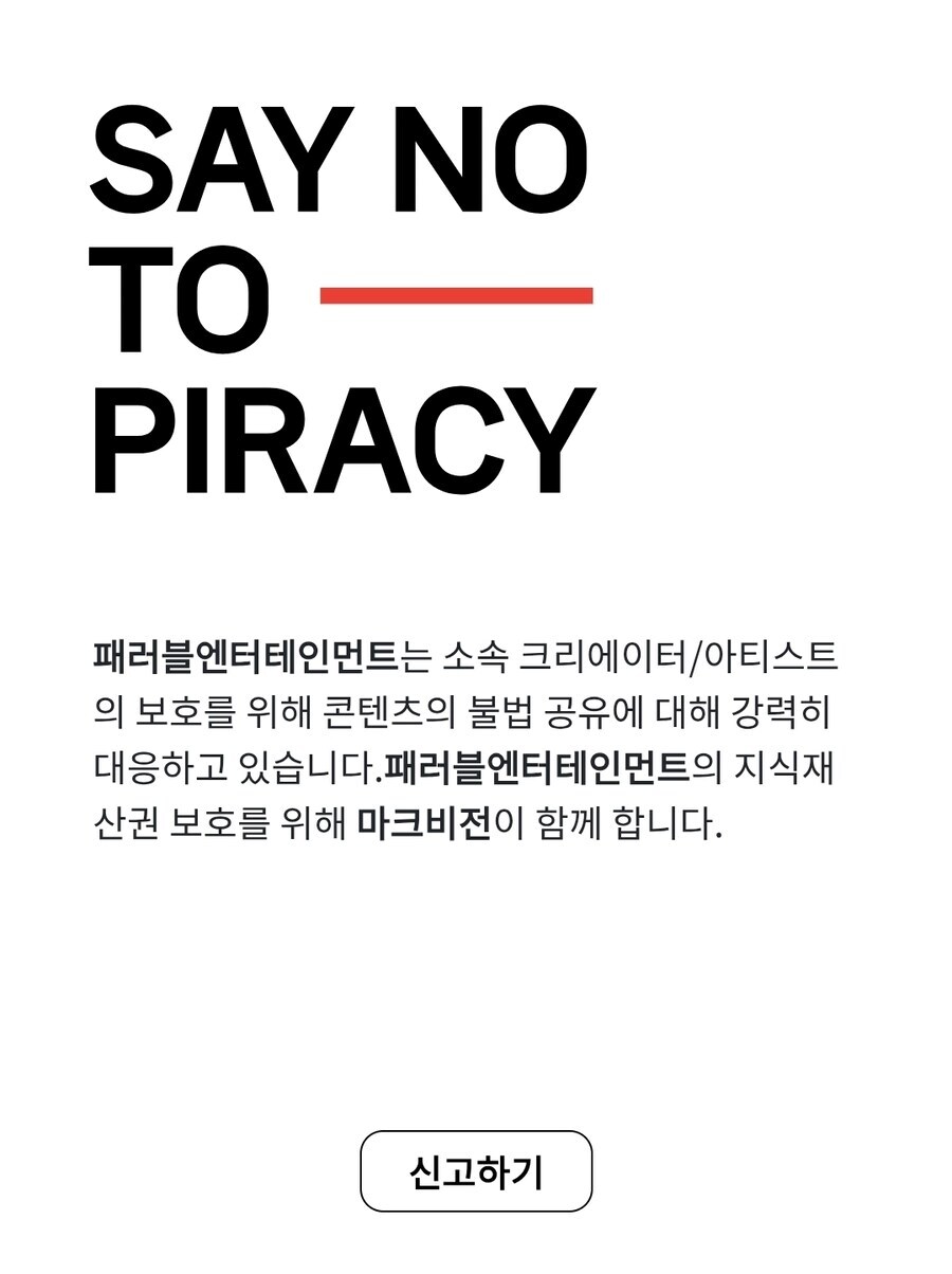 ㅇㅇㄱ)??? : 우린 콘텐츠 불법 공유에 강력히 대응한다_1.jpg
