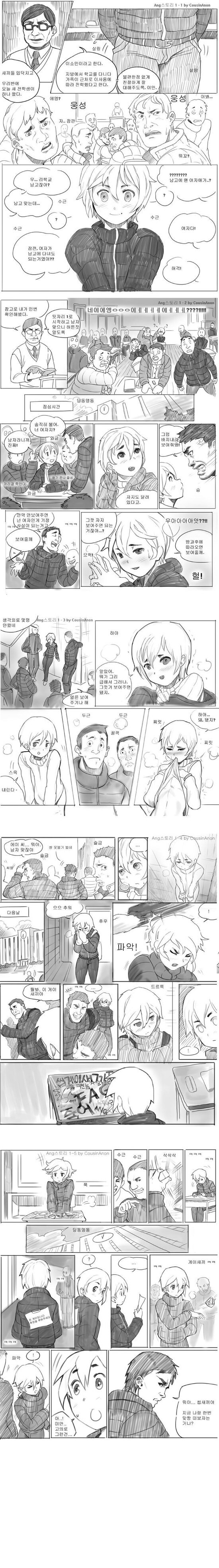 모텔가는 만화_1.jpg
