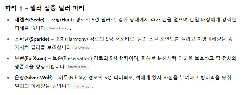 스타레일) 지피티 신기능 나와서 써보는데_1.png