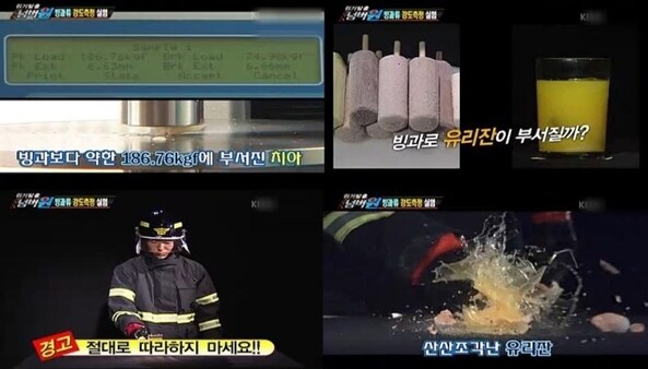 ?: 아이스크림 먹다가 이가 깨졌다고 말이나 되는 소리야?_2.jpg