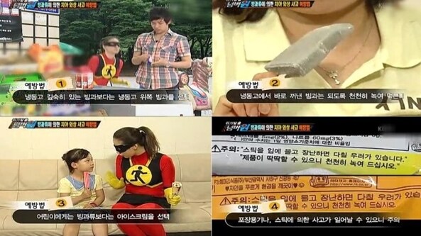 ?: 아이스크림 먹다가 이가 깨졌다고 말이나 되는 소리야?_5.jpg