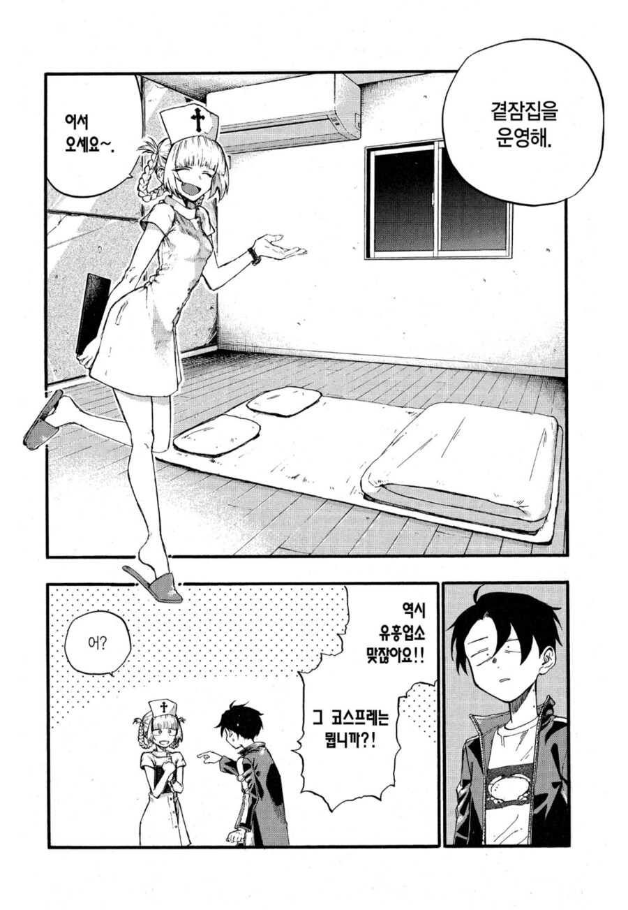 여기 창녀가 있음_2.png