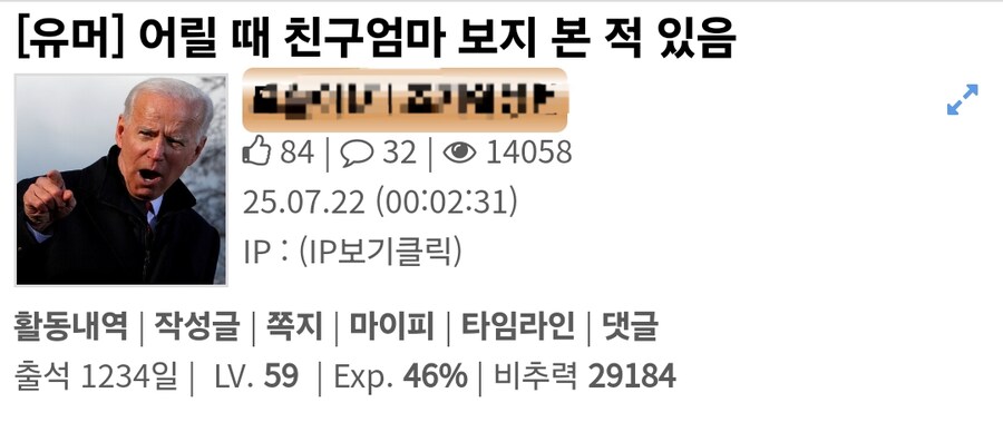 어릴 때 친구엄마 보지 본 적 있음.jpg_1.png