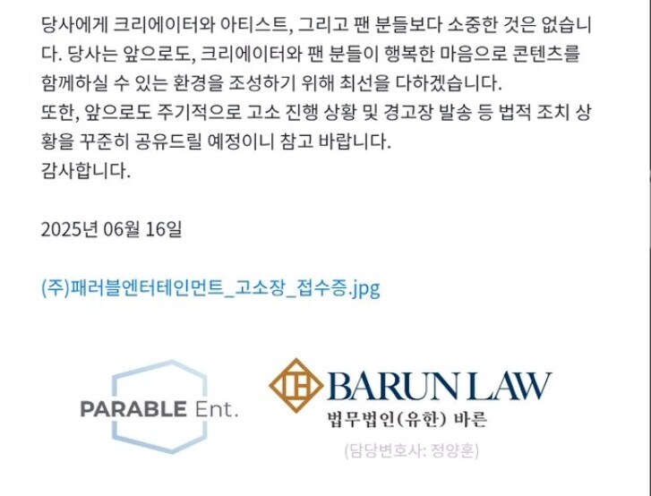 ㅇㅇㄱ) "나에겐 법무법인 바른이 있다"_1.jpg