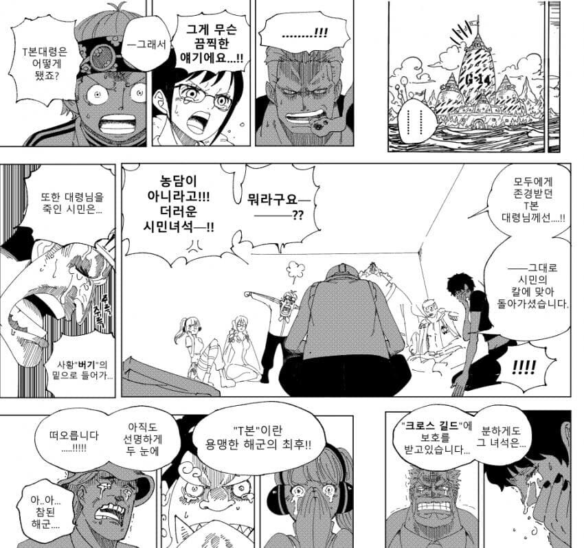 원피스)참된 호걸 바리에이션 모음(스포)_5.png