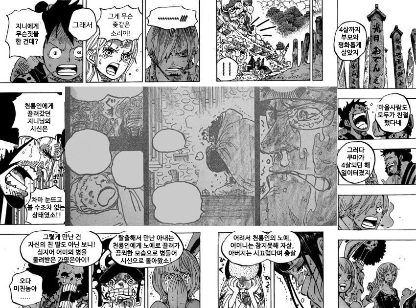 원피스)참된 호걸 바리에이션 모음(스포)_6.png