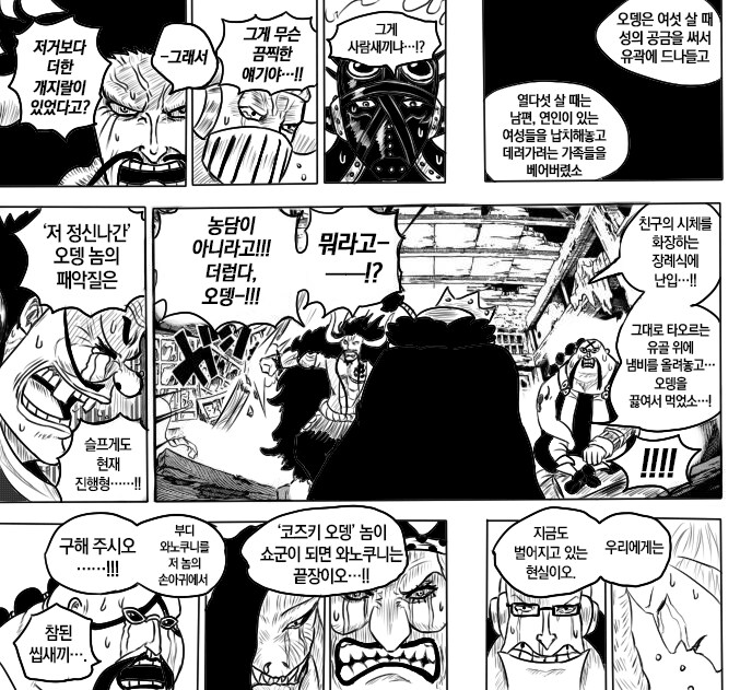 원피스)참된 호걸 바리에이션 모음(스포)_3.png