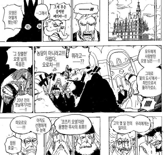 원피스)참된 호걸 바리에이션 모음(스포)_2.png