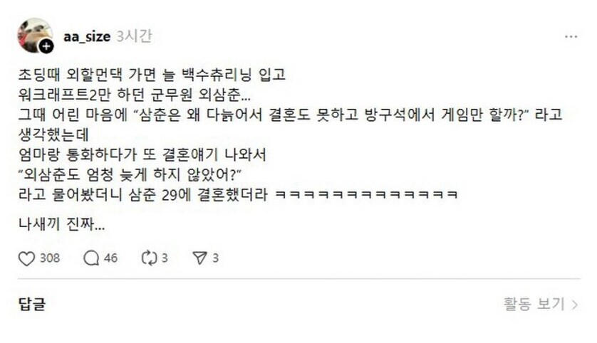 어릴적 마음속의 노총각 외삼촌_1.jpg