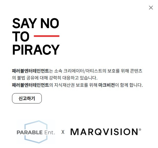 ㅇㅇㄱ) 근데 패러블 이 공지땜에_1.jpg